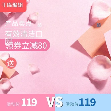 简约风生活电器电动牙刷主图直通车图