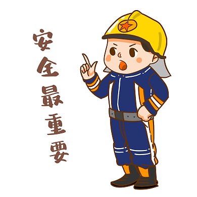 安全教育卡通人物形象表情包插画