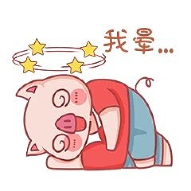 小猪头晕倒地表情包