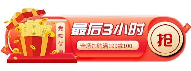 狂欢红包 优惠券 抽奖渐变促销胶囊图banner