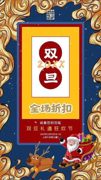 双旦云蓝色创意海报