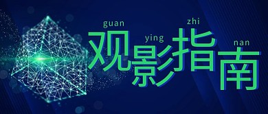 新媒体封面图光线蓝色简约科技公众号封面图
