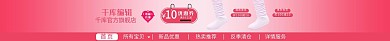 简约大气天猫淘宝全屏店招