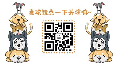 公众号关注二维码卡通简约配图