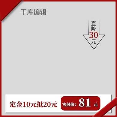 简约清新大红美妆护肤情人节电商主图