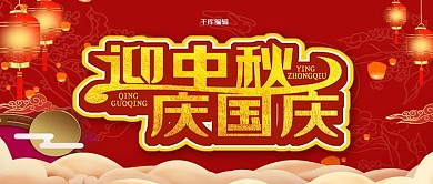 中秋国庆迎中秋蓝色剪纸封面