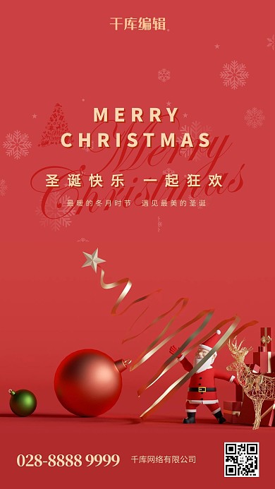 圣诞节圣诞快乐红色c4d海报