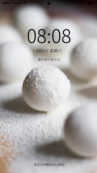 元宵节特色美食汤圆手机壁纸