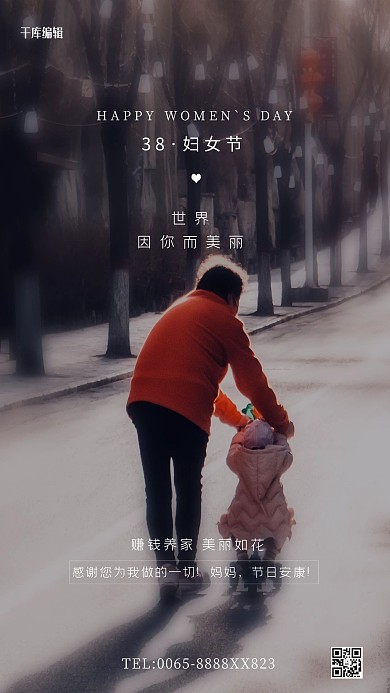 三八妇女节摄影图灰色创意简洁海报