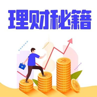 理财秘籍理财攻略紫色扁平公众号次图