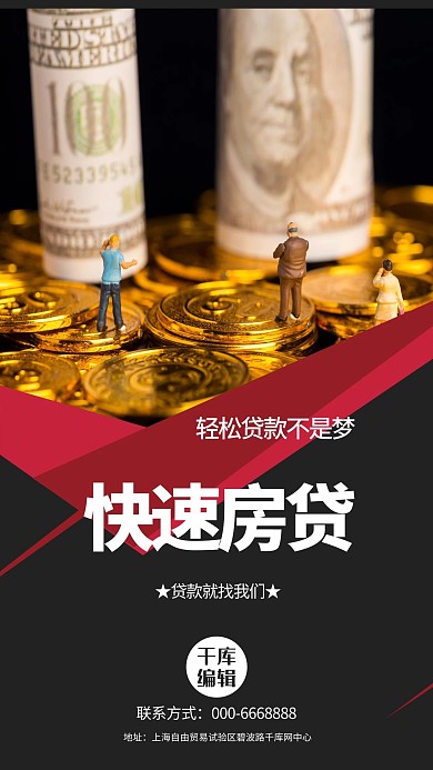 购房贷款金币美元金色简约海报