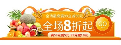 新鲜蔬果电商直播胶囊