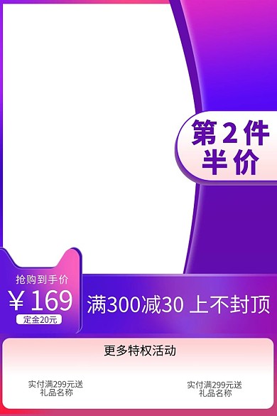 新势力周电商促销紫蓝色调渐变风
