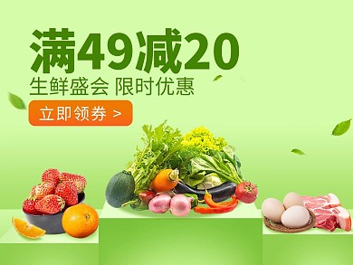 小清新风格生鲜外卖主图