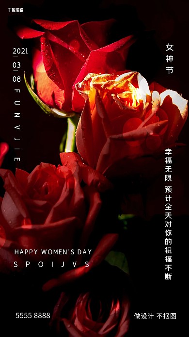 妇女节玫瑰花黑色创意海报