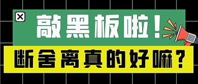 断舍离 衣柜整理 生活方式 人际关系 敲黑板 丢