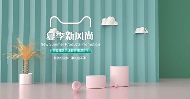 夏季展台蓝色c4dbanner