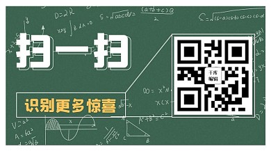 关注二维码黑板绿色简约公众号二维码