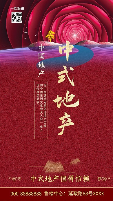 开盘优惠信息别墅学区房回归自然地产海
