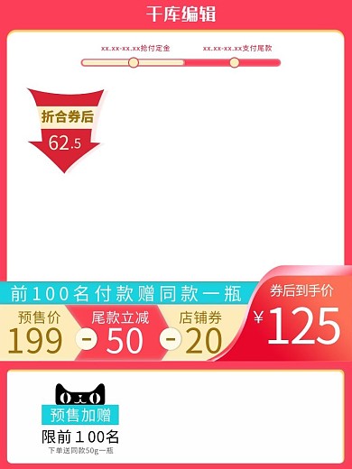 新势力周优惠券红色蓝色简约电商主图