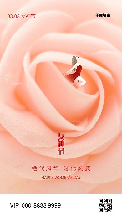 妇女节花橙色写实海报