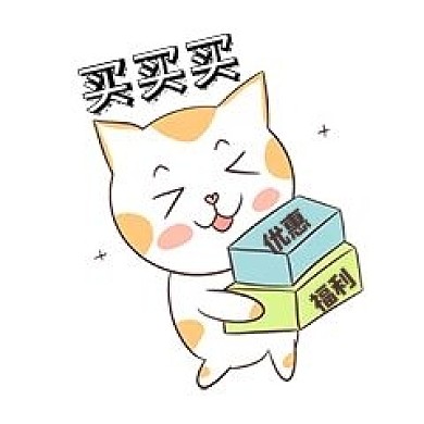喵星人买买买新媒体表情包