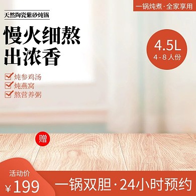 电器焕新季简约主图