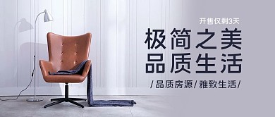 租房极简家居灰色简约公众号首图