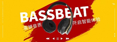 电子产品耳机橙色简约风电商全屏banner