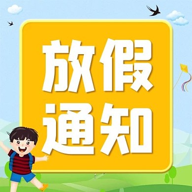 大字吸睛学生黄色简约公众号次图