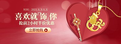 38女王节珠宝饰品项链全屏海报