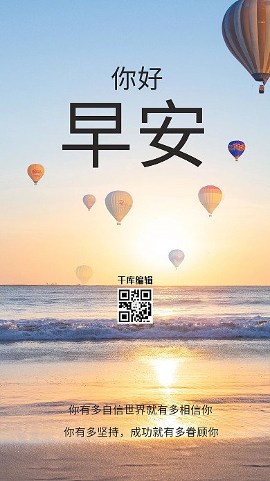 摄影图海报日出黄色简约海报