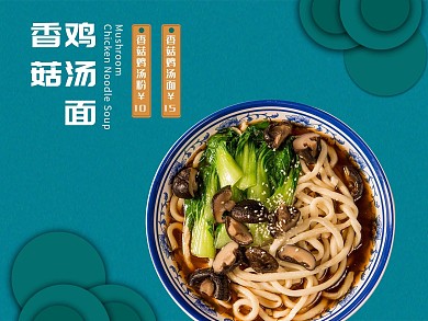 美团饿了么美食面条蓝色简约风电商外卖店招banner