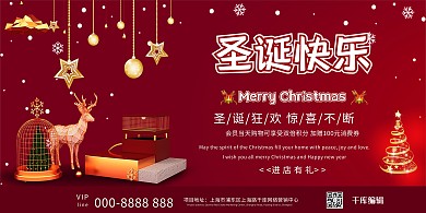 千库编辑原创元素圣诞节圣诞老人红色节日促销展板