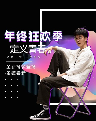 年终双十二大促女装男装黑色渐变电商banner
