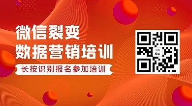 裂变二维码橙色渐变关注二维码