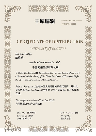 英文代理授权书证书