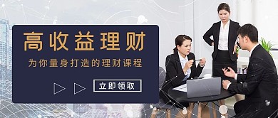 理财课程封面金色实景大字公众号
