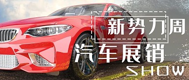 汽车汽车彩色摄影图公众号首图