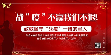 致敬军人军人红色简约展板