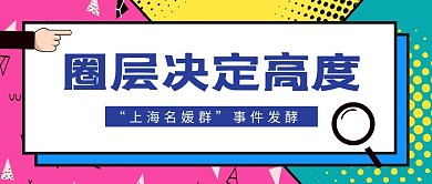 圈层决定高度搜索图标蓝色卡通公众号首图
