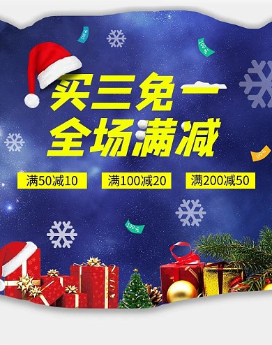 圣诞节圣诞老人雪花蓝色黄色简约电商banner