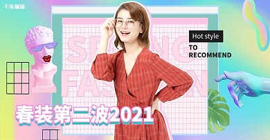 女装石膏像蓝色蒸汽波电商全屏banner