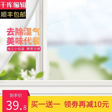 淘宝食品茶饮薏仁粉主图直通车