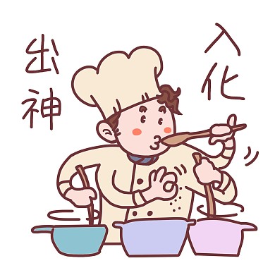 厨师表情出神入化插画