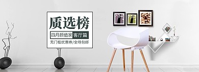 淘宝沙发首页宣传海报模板设计