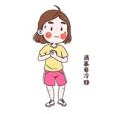 女士性安全教育表情包遇事要冷静插画