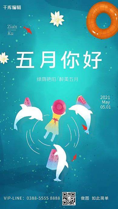 五月你好人物蓝色创意海报