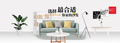 淘宝简约清新风家装新年惠海报模板