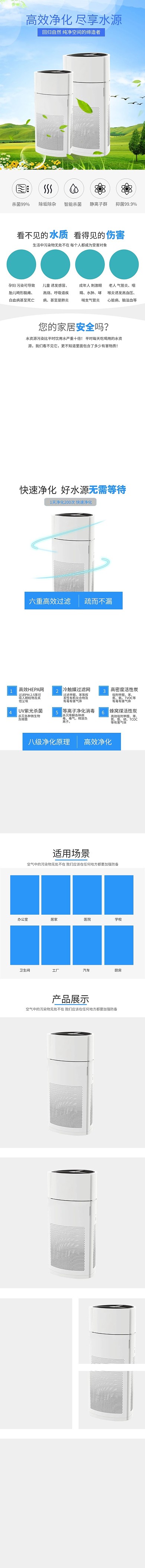 日用品高效饮水净化器蓝色清新